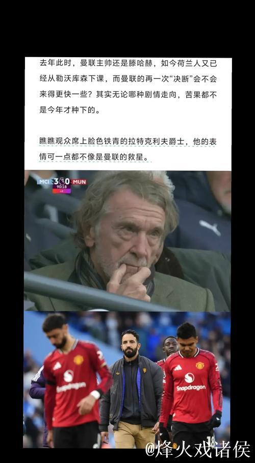 内维尔：阿莫林改踢442是正确的决定；球迷能接受这样的表现