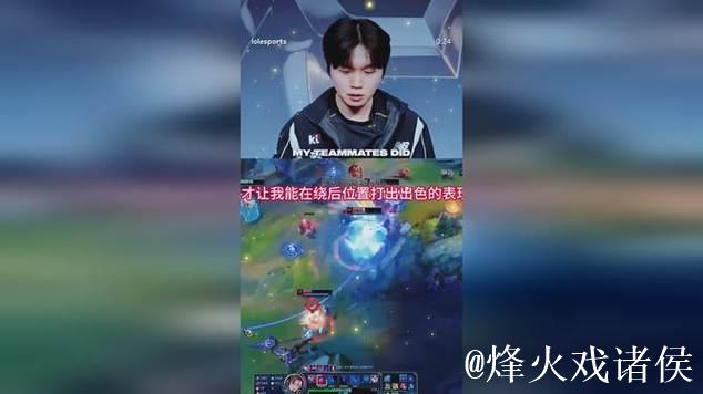 Bdd复盘GEN永恩操作:队友们吸引了对面的注意,才让我有所发挥 Bdd复盘GEN永恩操作:队友们吸引了对面的注意,才让我有所发挥