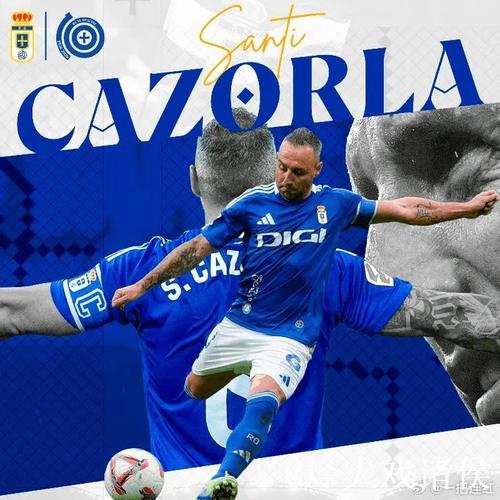 皇家奥维耶多宣布卡里翁下课