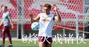 莱比锡官方：努萨预计将缺席至今年年底，维尔纳