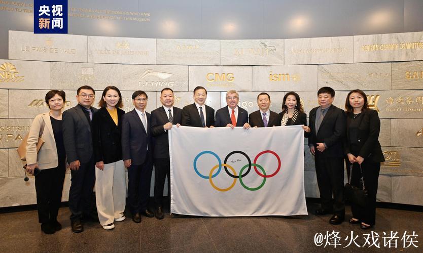 国际奥委会主席：期待2026年成为团结、激励与进步的里程碑