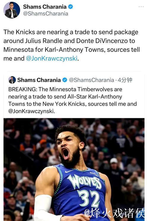 惊爆！尼克斯与森林狼完成重磅交易，唐斯兰德尔互换东家