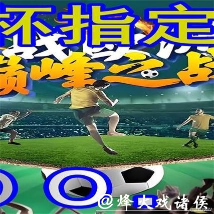 优秀的世界杯外围平台应具备哪些特点? 优秀的世界杯外围平台应具备哪些特点?