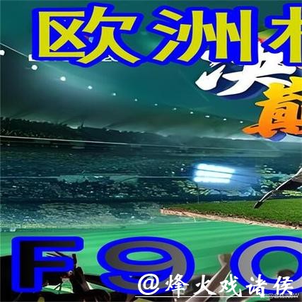 优秀的世界杯外围平台应具备哪些特点? 优秀的世界杯外围平台应具备哪些特点?